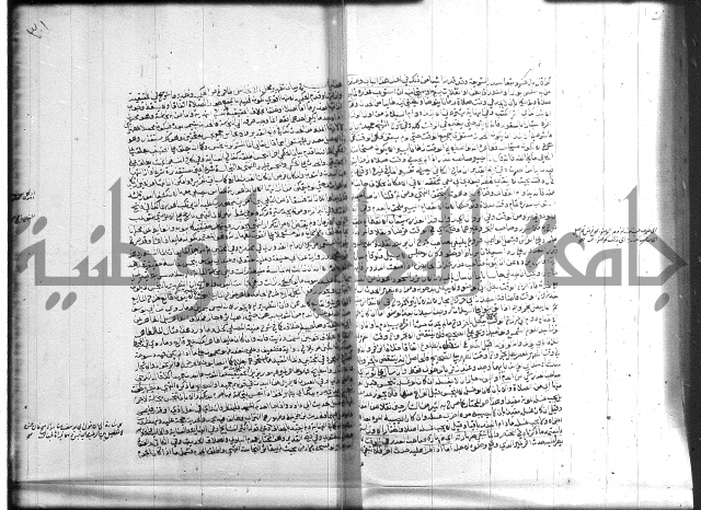 تنوير الابصار 