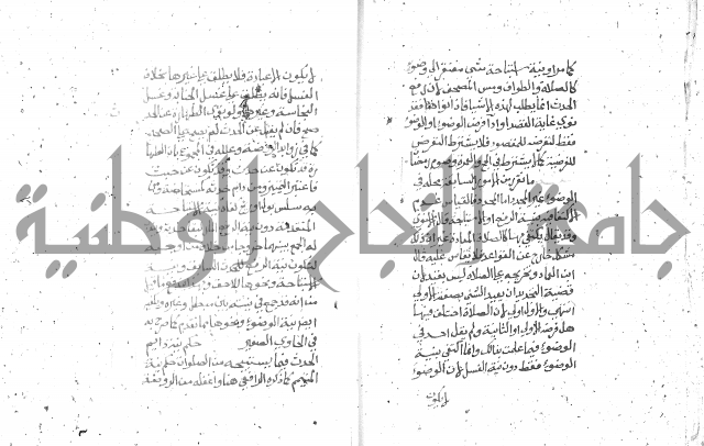 شرح الغاية 1 