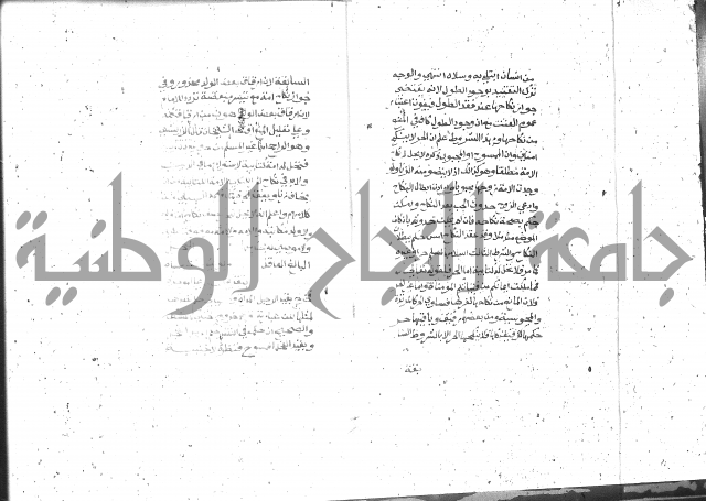 شرح الغاية 2 