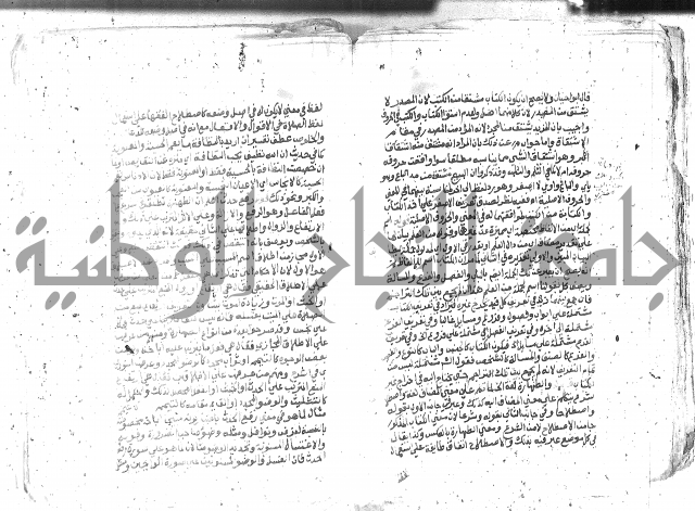 كتاب المنهاج