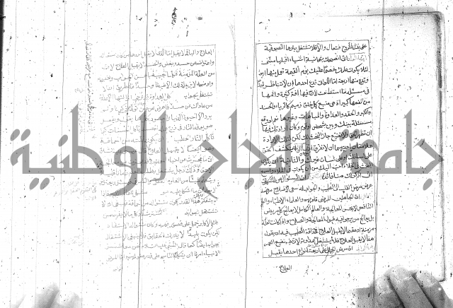 شرح الفقه الاكبر