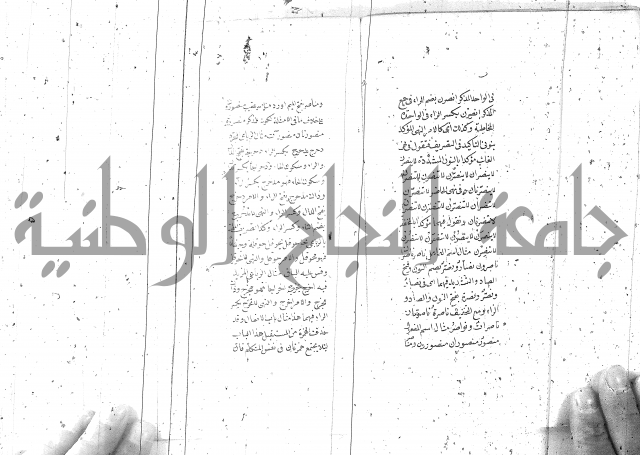 درر منقود لشرح المقصود