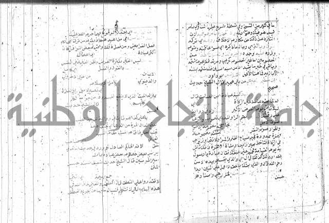 السراج المنير 1 