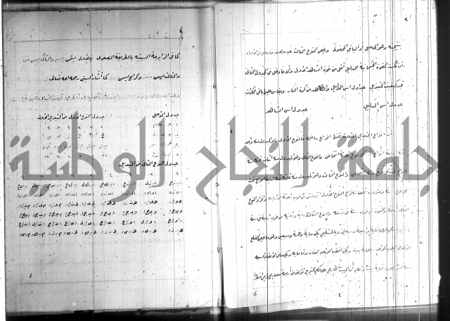 زهرة ثمرة نتيجة نتائج العلوم واسرارها