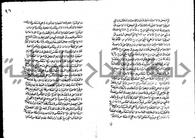 التذهيب شرح الخبيصي على مختصر سعد التفتازاني المسمى بالتهذيب = التذهيب في شرح التهذيب.