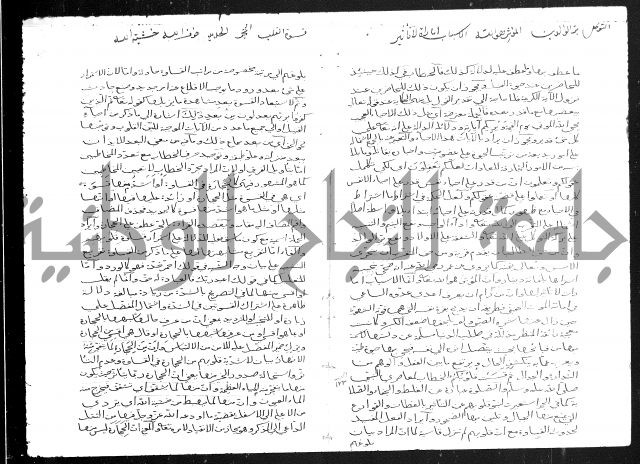تفسير أبي السعود المسمى إرشاد العقل السليم إلى مزايا القرآن الكريم