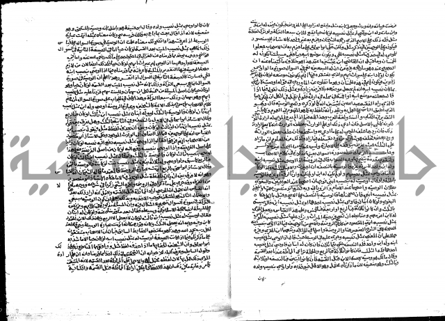 تحفة المحتاج بشرح المنهاج