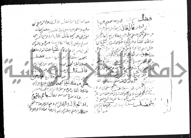 حضيرة القدس