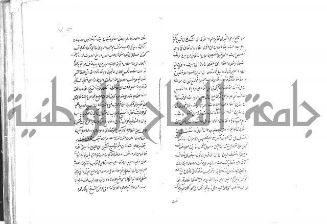 حواشي على رسالة ابن الحاجب = الهندي في شرح الكافية  = المعافية  في شرح الكافية