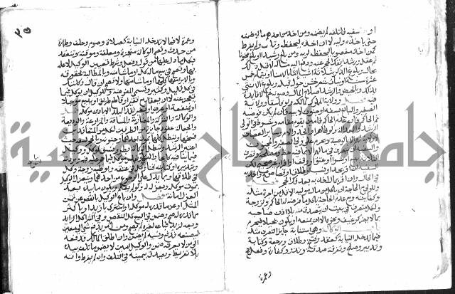 دليل الطالب لنيل المطالب