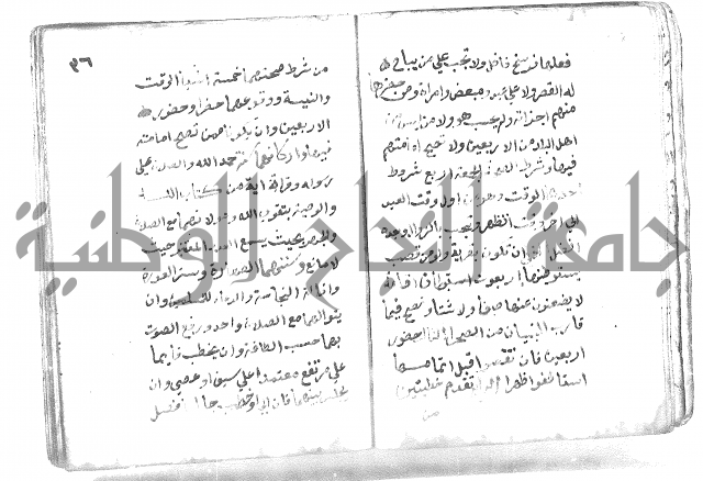 دليل الطالب لنيل المطالب