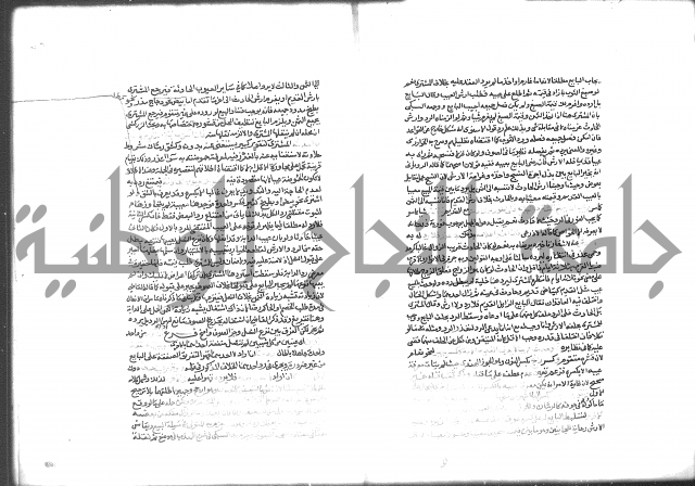 شرح الرملي 2