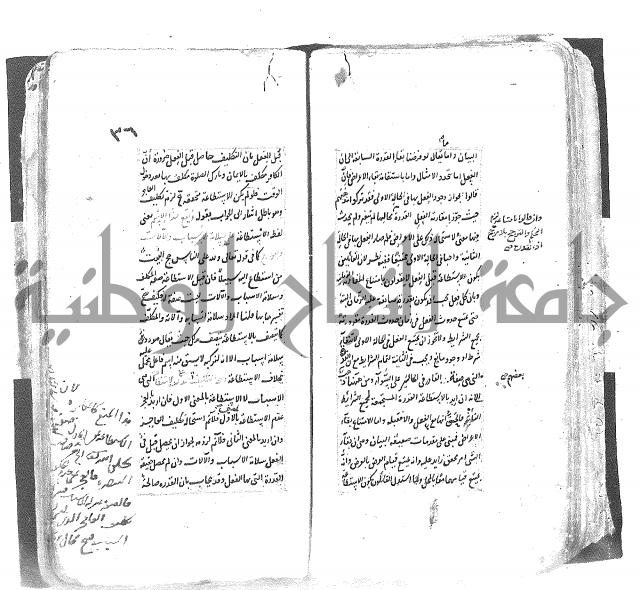 شرح العقايد الشيخ 