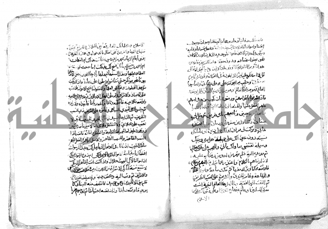 فاكهة الخلفاء ومفاكهة الحلفاء  [الظرفاء]