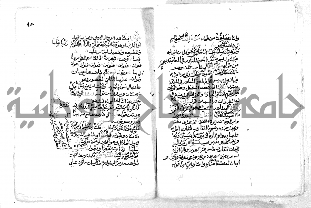 فتح [ رب] البرية  لشرح قصيدة الخزرجية