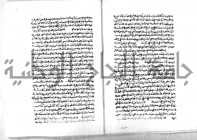 حاشية ابراهيم الباجوري