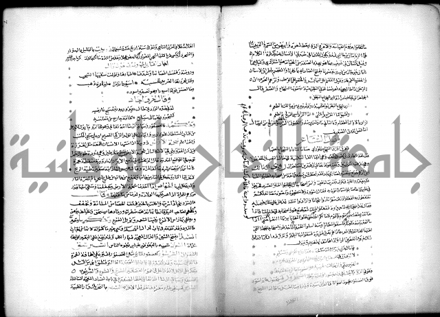 كتاب الحيوان