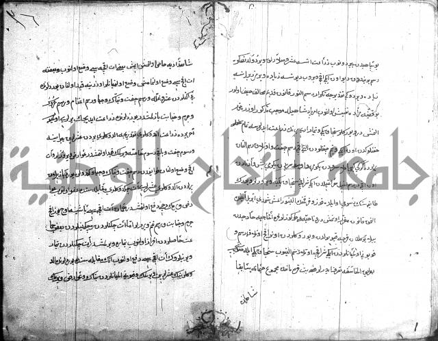 قانون نامة عثماني 