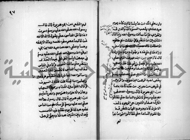 مختصر صحيح البخاري = جمع النهاية في بدء الخير والغاية