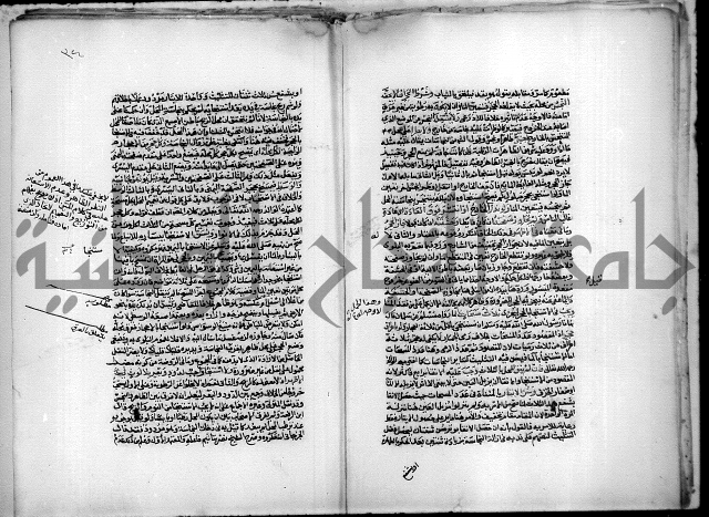 نهاية المحتاج الى شرح المنهاج 1