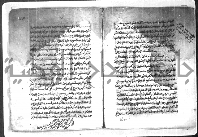  ترغيب المشتاق في فروع الطلاق= ترغيب المشتاق في أحكام مسائل الطلاق