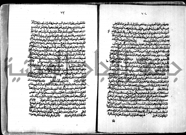 الجزء الاول من حاشية العالم للشيخ سليمان البجيرمي