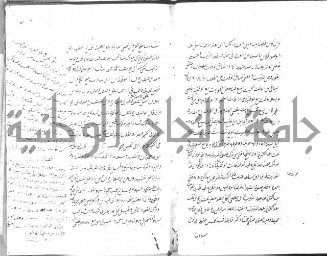 مختصر شرح الوقاية 