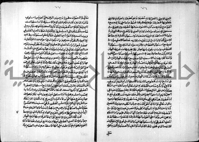 السمرقندية وقف لابراهيم القمحاوي