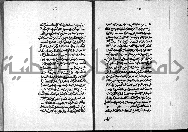 الصبان وقف لابراهيم القمحاوي