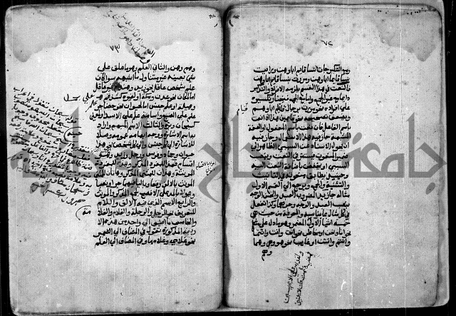 شرح للشيخ خالد بن عبدالله بن ابي بكر الازهاري من مخطوطات ال القمحاوي