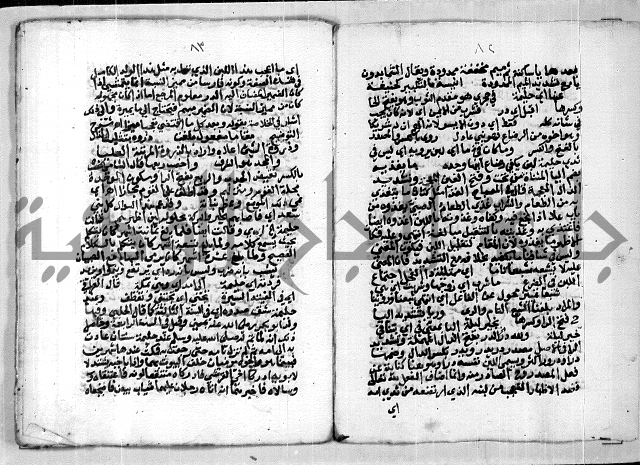 مخطوط 9 للشيخ ابراهيم القمحاوي من مخطوطات ال القمحاوي