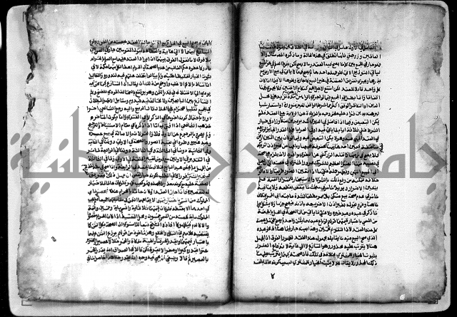  الربع الثاني من شرح الرملي على المنهاج 