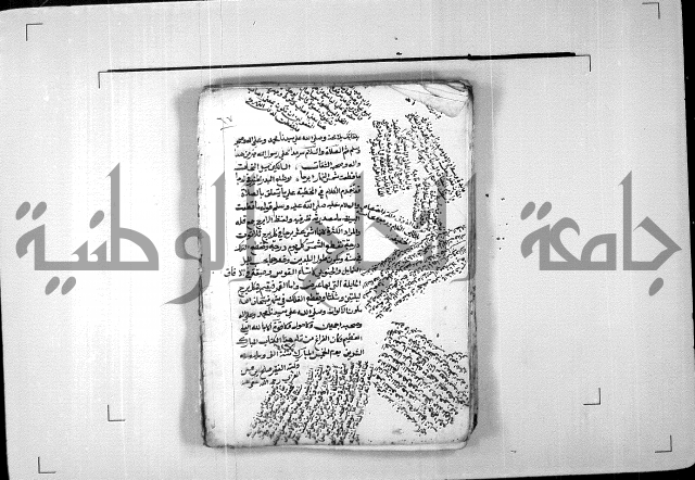 هذا كتاب شرح السلم المرونق