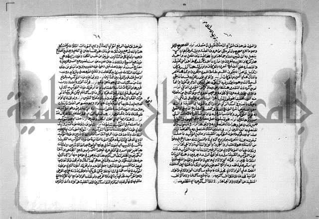 شرح الازهرية في علم النحوية 