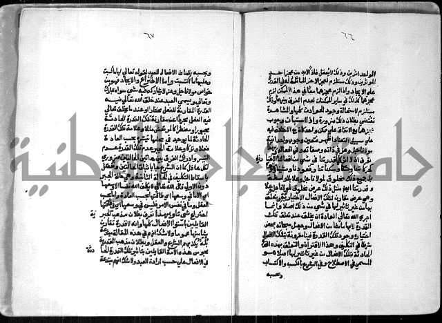 شرح السنوسي 