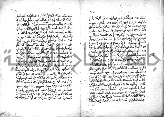 تنوير بصاير المقلدين مناقب الأئمة المجتهدين 