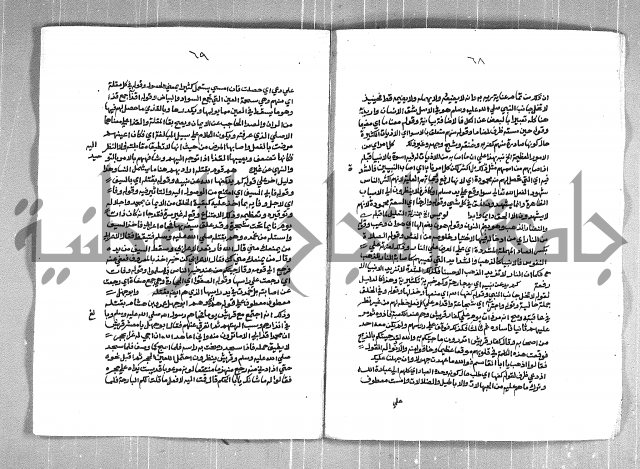 الفتوحات الاحمدية بالمنح المحمدية 
