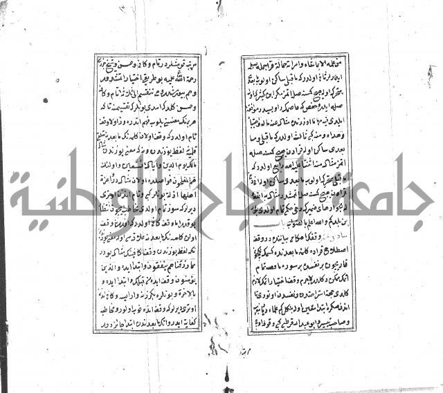 كزيدة من علم تجويد 