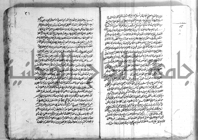 فتاوي تركية