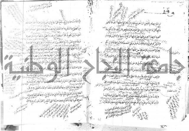 كتاب في الفقه