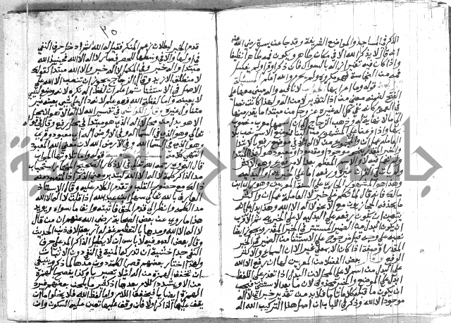 الانوار الالهيه في شرح المقدمه السنوسيه 