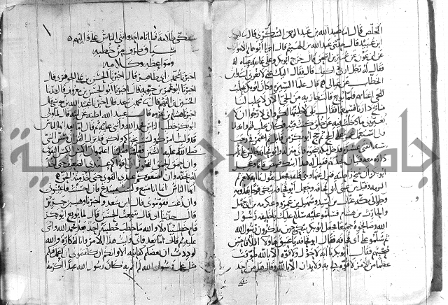 صفوة الصفوة ج 1 
