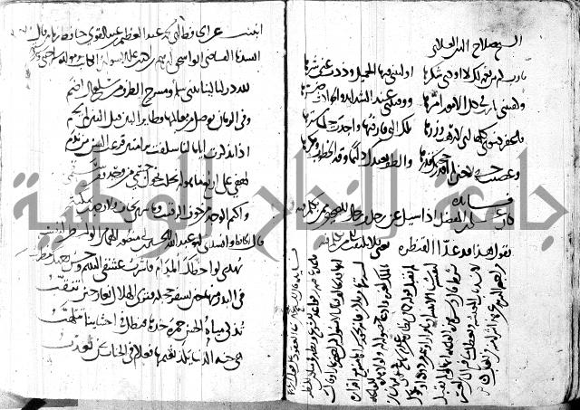 كتاب مجهول فيه قصائد الطبع