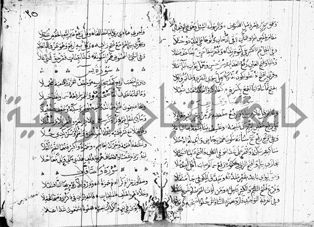 متن حرز الاماني 