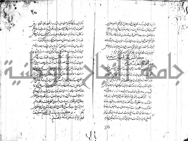 شرح البردة بالتركية