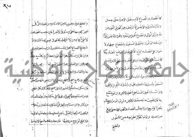 المختار للفتوى 