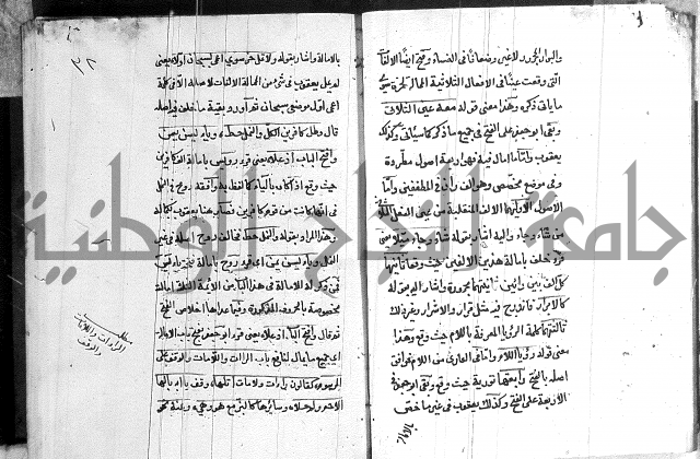 شرح الدره في القراءات 