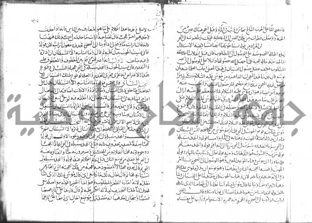 شرح البخاري جزء 2 