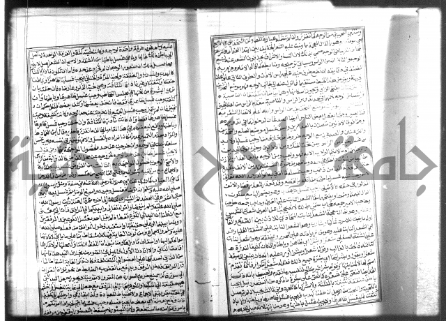 شرح منهاج المحتاج 