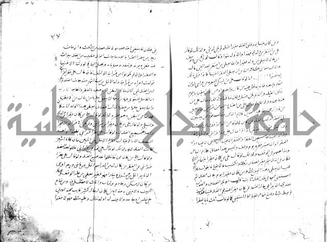 مختصر في الوقف 